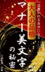 ダイワ　エノ＠現役保健師/本表紙デザイン (enshi-o)さんの電子書籍表紙依頼への提案