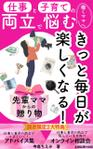 ダイワ　エノ＠現役保健師/本表紙デザイン (enshi-o)さんの電子書籍依頼への提案