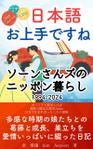 ダイワ　エノ＠現役保健師/本表紙デザイン (enshi-o)さんの電子書籍の表紙デザインを募集しますへの提案