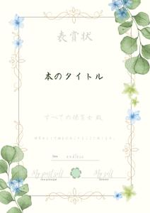 株式会社リュッカ (lycka1203)さんの電子書籍の表紙デザインへの提案