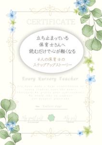 株式会社リュッカ (lycka1203)さんの電子書籍の表紙デザインへの提案