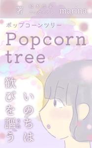 S.Nagano (kinpatsu--3)さんの電子書籍　表紙デザインの制作依頼への提案