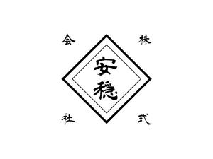 fin.martns (Kuri4404)さんの葬祭業　安穏株式会社のロゴへの提案