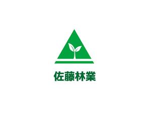 fin.martns (Kuri4404)さんの素材生産業者「有限会社佐藤林業」の企業ロゴへの提案