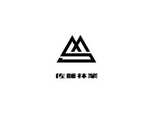 fin.martns (Kuri4404)さんの素材生産業者「有限会社佐藤林業」の企業ロゴへの提案