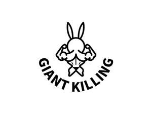 fin.martns (Kuri4404)さんのパーソナルトレーニングジム"GIANT KILLING"ロゴ、デザインへの提案