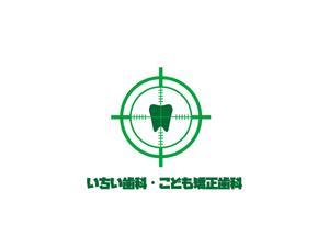 fin.martns (Kuri4404)さんの歯科医院「いちい歯科・こども矯正歯科」のロゴへの提案