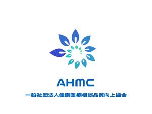 fin.martns (Kuri4404)さんの一般社団法人健康医療相談品質向上協会（AHMC）のロゴへの提案