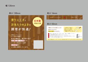yoko (yoko_yokoyoko)さんの木製まな板の商品ラベルのデザインへの提案