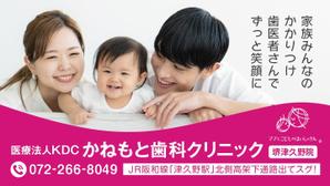 take_run (take_run)さんの小児歯科の駅看板のデザインへの提案