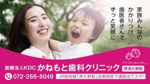 take_run (take_run)さんの小児歯科の駅看板のデザインへの提案