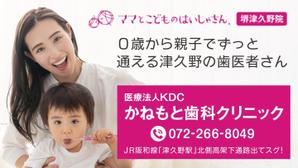 take_run (take_run)さんの小児歯科の駅看板のデザインへの提案