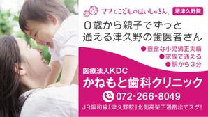 take_run (take_run)さんの小児歯科の駅看板のデザインへの提案