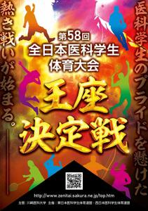 take_run (take_run)さんの全日本医科学生体育大会のポスターのデザインへの提案