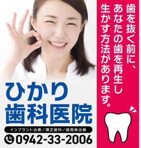 take_run (take_run)さんの歯科医院の看板ですへの提案
