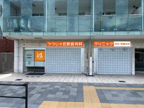 take_run (take_run)さんのクリニックのデザイン（看板）の作成への提案