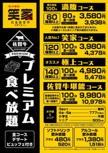 take_run (take_run)さんの焼肉食べ放題のメニュー　表紙1ページへの提案