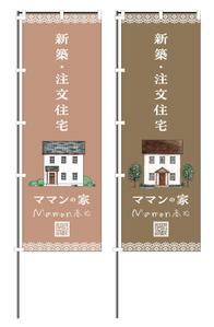 take_run (take_run)さんののぼりのデザイン　への提案