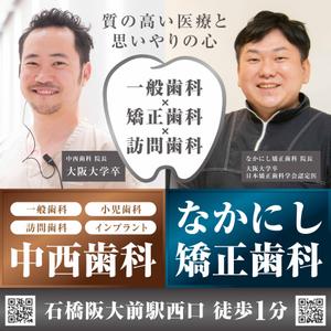 take_run (take_run)さんの歯科医院のロードサイド看板への提案