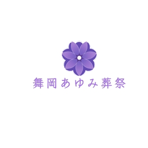 Shuichi (shuichi92)さんの葬儀社のロゴ作成への提案