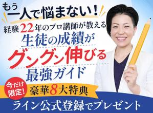 えり (d-connect_eri)さんのランディングページのヘッダーデザインへの提案