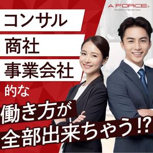 えり (d-connect_eri)さんのSNS用求人広告のバナー（Facebook・Instagram）への提案