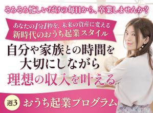 えり (d-connect_eri)さんのランディングページのヘッダーデザインへの提案