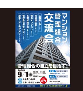 blanc (blanc3030)さんのマンション管理組合　交流会　管理組合の自立を目指すへの提案