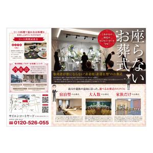 blanc (blanc3030)さんの葬儀のポスティングチラシの作成への提案