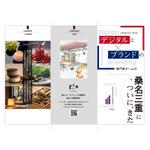 blanc (blanc3030)さんのマーケティング支援会社の案内チラシ（A４三つ折り）への提案