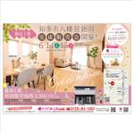 blanc (blanc3030)さんの知多本店250614　知多市八幡笹廻間分譲住宅（完成販売会）チラシへの提案
