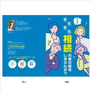 blanc (blanc3030)さんの司法書士事務所の事務所紹介パンフレットへの提案