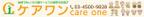 t-create (t-create)さんのディサービス・ケアワンの看板デザインへの提案