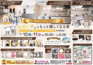 mi_ku_ni (y_r_m)さんの知多本店250510　住まいの見学会チラシ作成依頼（常滑市飛香台）への提案