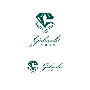 hazuki8 (hazuki8)さんの焼き菓子専門店　Gohoubi（ごほうび）のロゴ　40〜50代をターゲットに少し、高級感がある感じへの提案