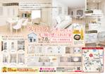 セールスデザイナー (awriting)さんの知多本店240907　住まいの見学会チラシ作成依頼（常滑市本郷町）への提案