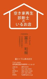 SHIKOU　DESIGN (tetomunn)さんのこれから成長していく不動産会社の名刺リニューアルをお願いします。への提案