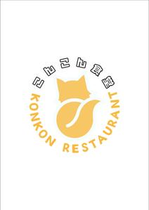 株式会社メディアソリューション (digilumi)さんのこんこん食堂ロゴへの提案
