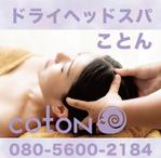 MOTI.design (yuu_illustrator)さんのドライヘッドスパ専門店の看板への提案