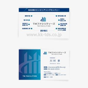 オオグチアサコ (Nyctosaurus)さんの株式会社TMファシリティーズ　名刺　裏表デザインへの提案