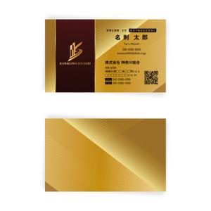 オオグチアサコ (Nyctosaurus)さんの不動産業名刺「株式会社  神奈川総合」のデザイン作成への提案