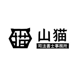 オオグチアサコ (Nyctosaurus)さんの司法書士事務所「山猫司法書士事務所」のロゴへの提案