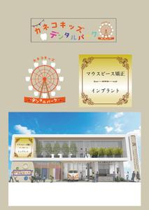 株式会社スタジオワザハナ (aycaca)さんの歯科医院の看板のデザインへの提案