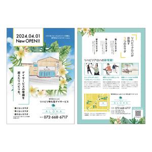 findyou - Design (findyou)さんの通所デイサービスの事業所案内チラシのリデザインへの提案