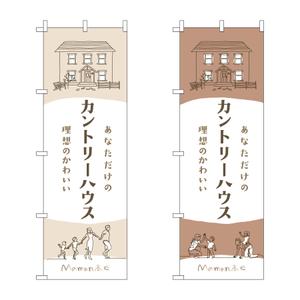 findyou - Design (findyou)さんののぼりのデザイン　への提案