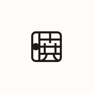 View_iwa (view_iwa)さんの創業60余年　地域に愛される製麺所のロゴマーク　「暁」という文字で和モダン・シンプルなロゴにしたいへの提案