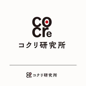 View_iwa (view_iwa)さんの新しく立ち上げる「株式会社コクリ研究所」のロゴ大募集！への提案