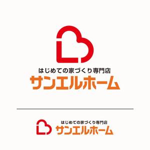 View_iwa (view_iwa)さんの住宅会社「サンエルホーム」ハートモチーフのロゴへの提案