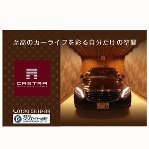 View_iwa (view_iwa)さんのプライベートガレージ【CASTRA】ｶｽﾄﾗのﾛｰﾄﾞｻｲﾄﾞ看板デザインへの提案