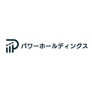 maeshi007 (maeshi007)さんのパワーホールディングス株式会社のロゴマーク　ある程度、品格がある感じでお願いします。への提案
